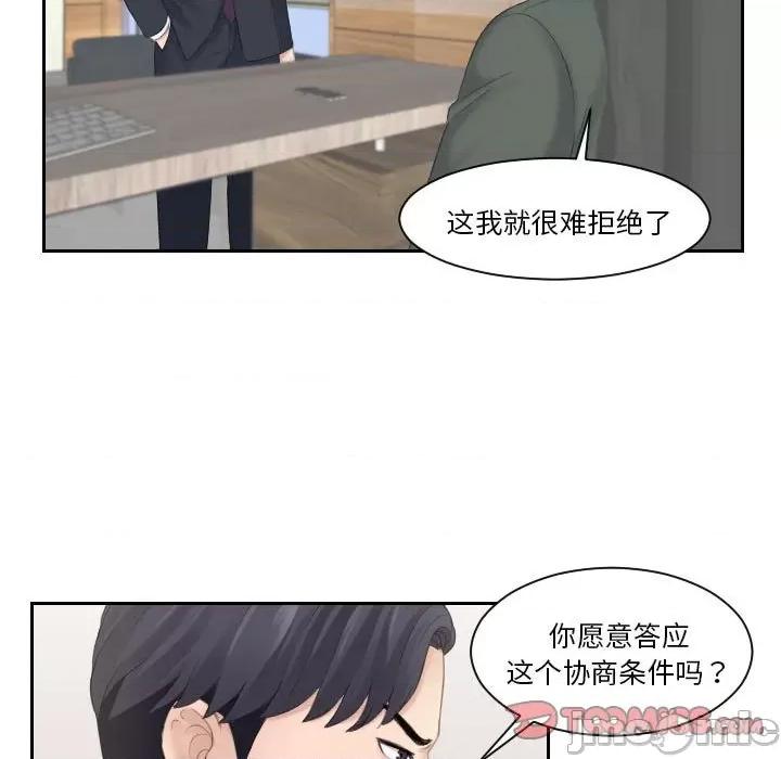 都爱我 熟女的味道第 8 话 第90页