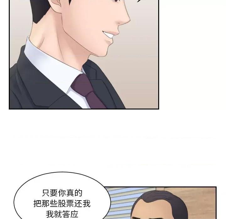 都爱我 熟女的味道第 8 话 第91页