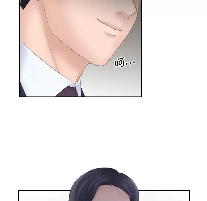 都爱我 熟女的味道第 8 话 第93页