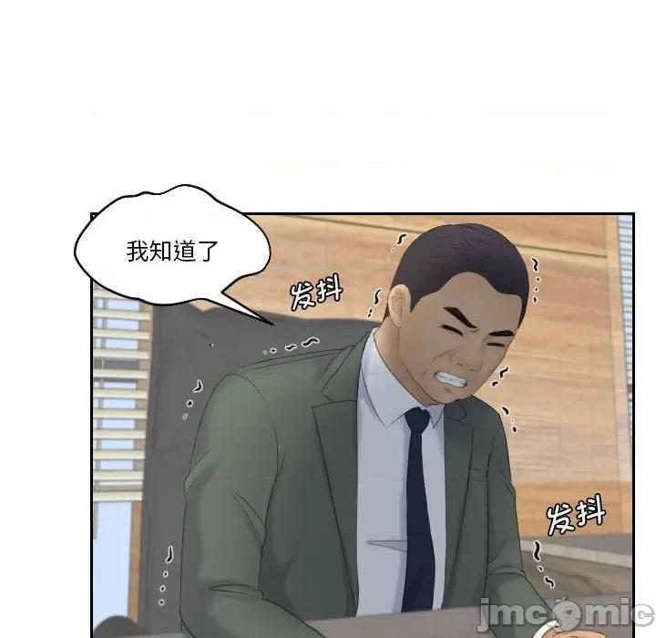 都爱我 熟女的味道第 8 话 第95页
