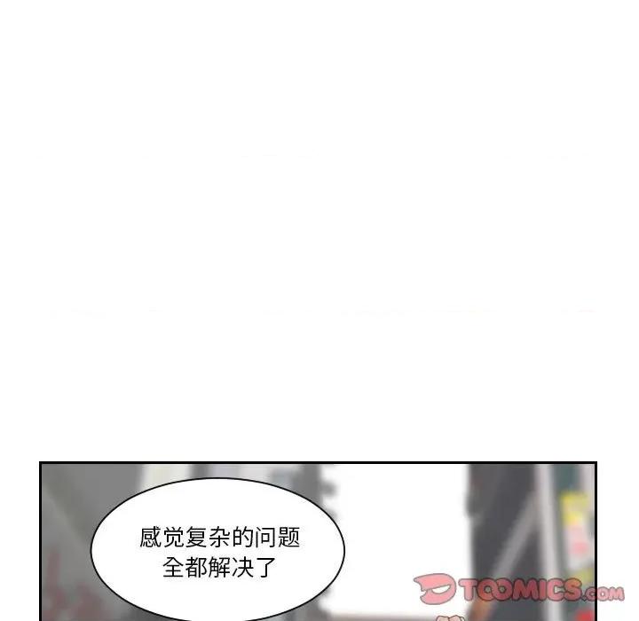 都爱我 熟女的味道第 8 话 第98页