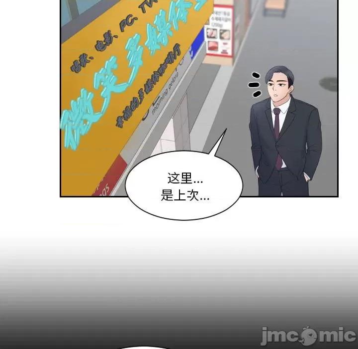 都爱我 熟女的味道第 8 话 第100页