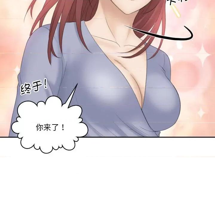 都爱我 熟女的味道第 8 话 第107页