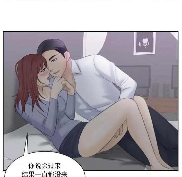 都爱我 熟女的味道第 9 话 第7页