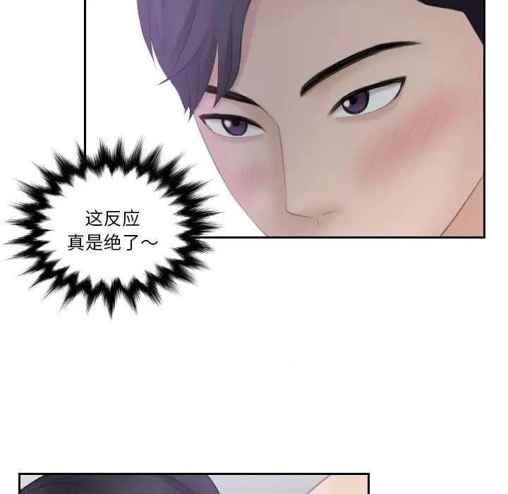 都爱我 熟女的味道第 9 话 第18页