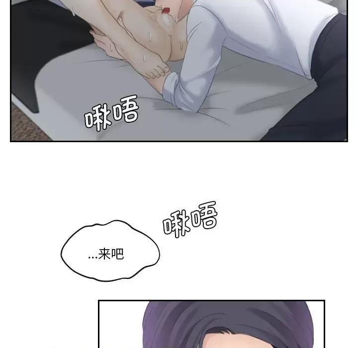 都爱我 熟女的味道第 9 话 第23页