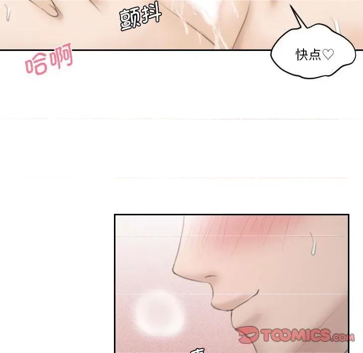 都爱我 熟女的味道第 9 话 第26页