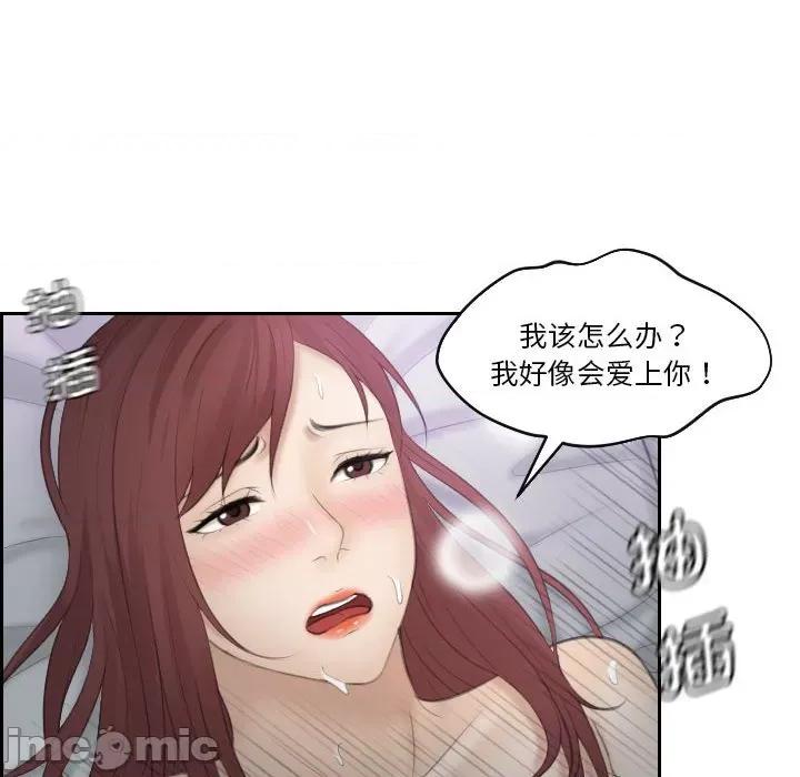 都爱我 熟女的味道第 9 话 第35页