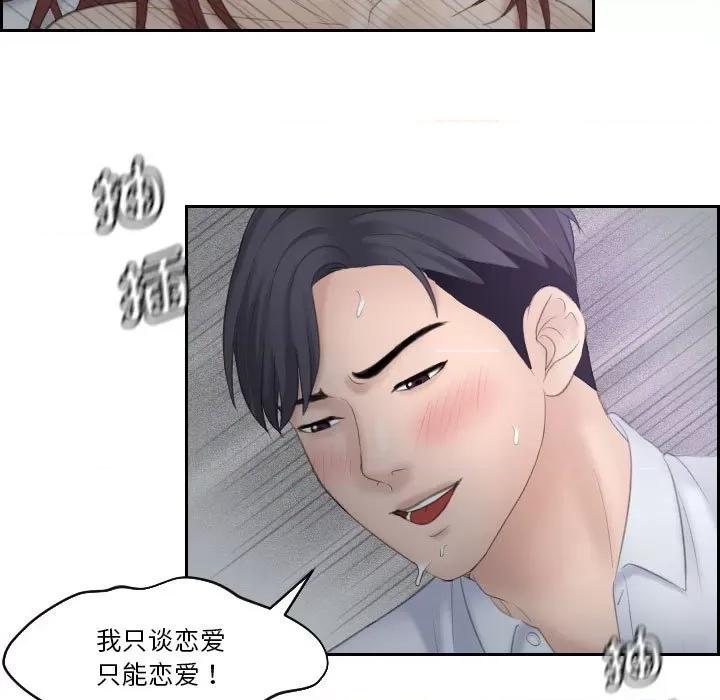都爱我 熟女的味道第 9 话 第36页