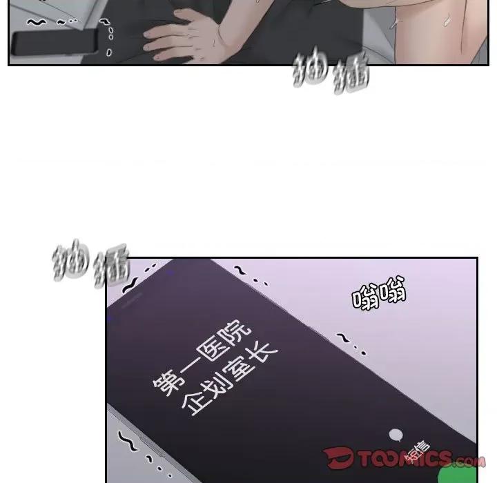 都爱我 熟女的味道第 9 话 第38页