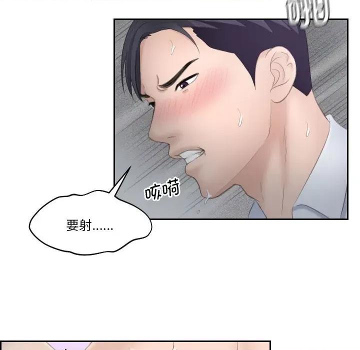 都爱我 熟女的味道第 9 话 第43页