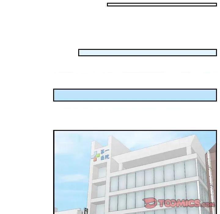 都爱我 熟女的味道第 9 话 第56页