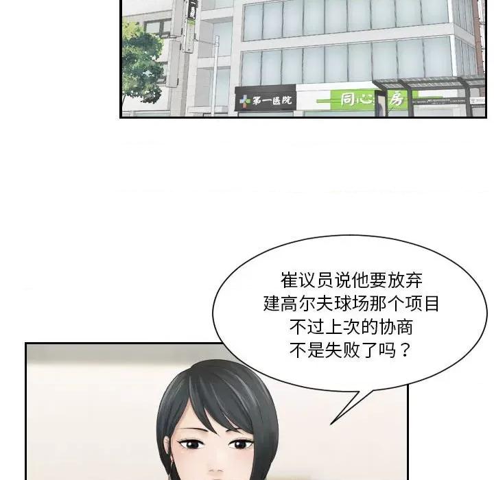 都爱我 熟女的味道第 9 话 第57页