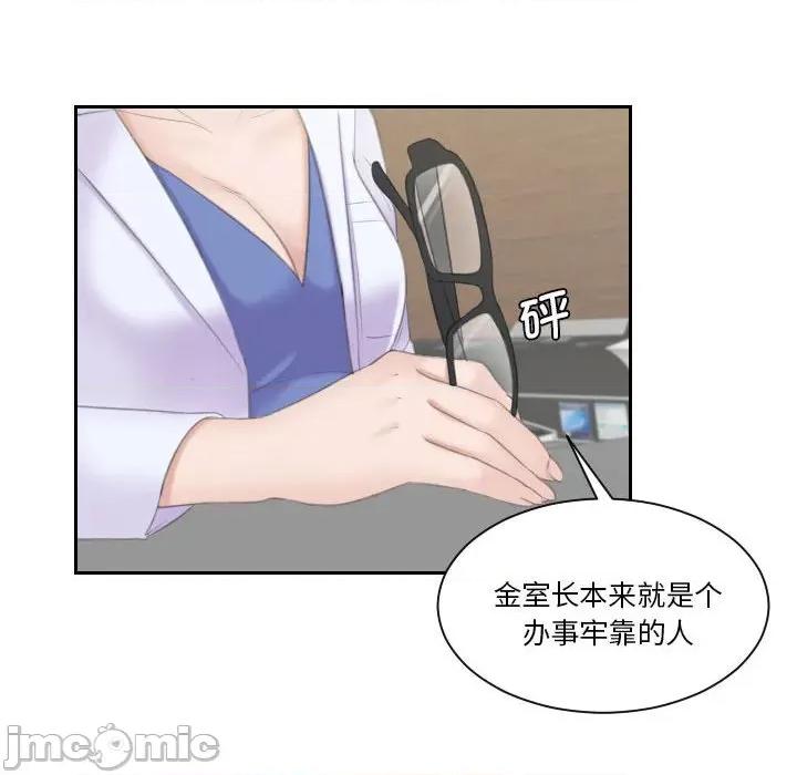 都爱我 熟女的味道第 9 话 第60页
