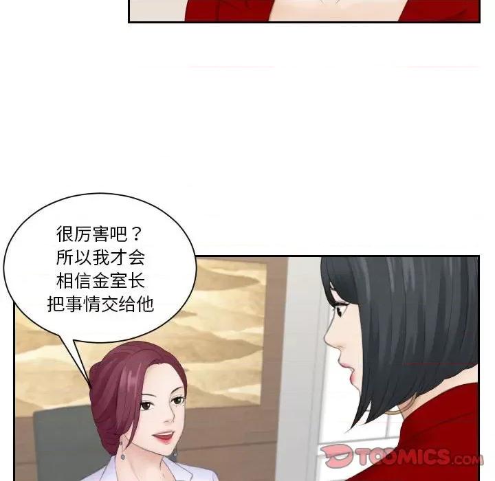 都爱我 熟女的味道第 9 话 第62页