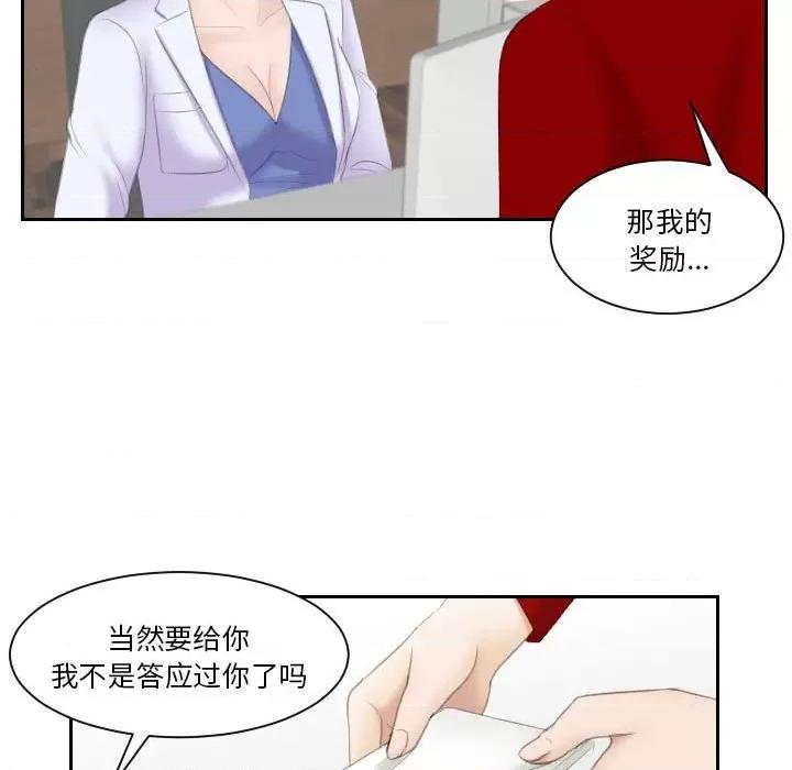 都爱我 熟女的味道第 9 话 第63页