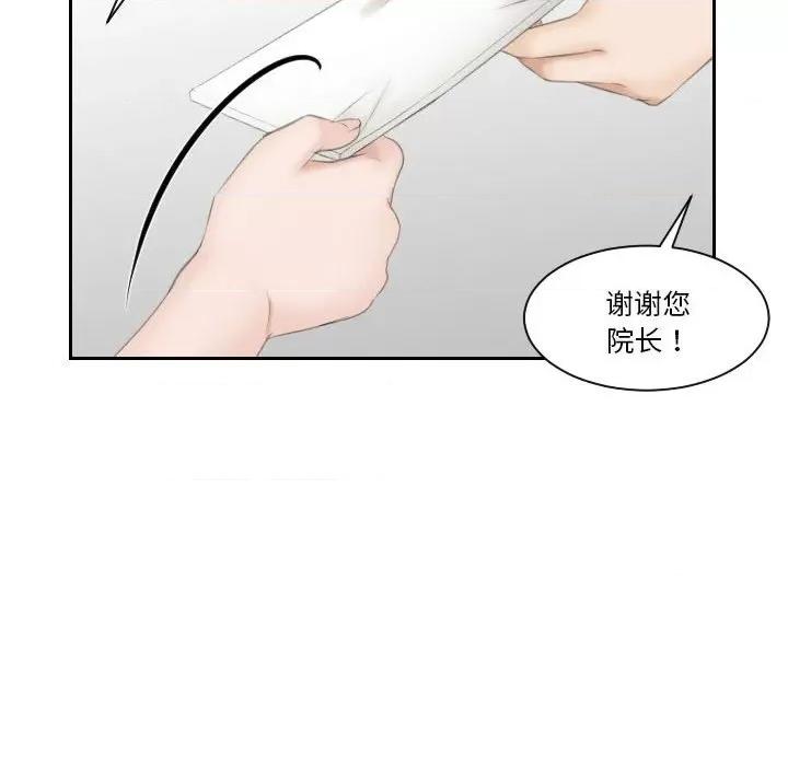 都爱我 熟女的味道第 9 话 第64页