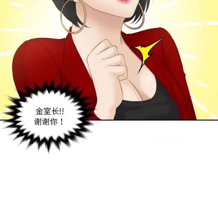 都爱我 熟女的味道第 9 话 第67页