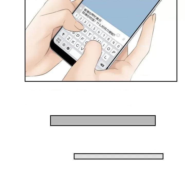 都爱我 熟女的味道第 9 话 第72页
