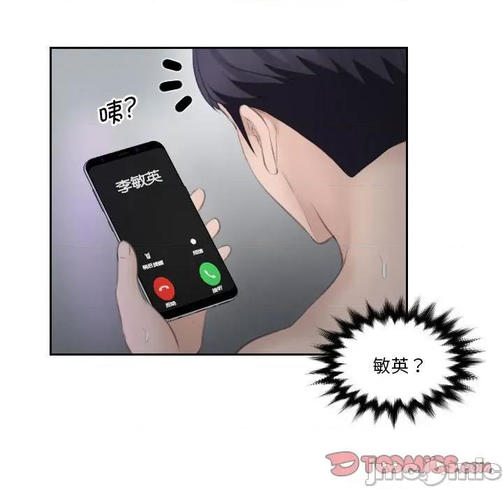 都爱我 熟女的味道第 9 话 第80页