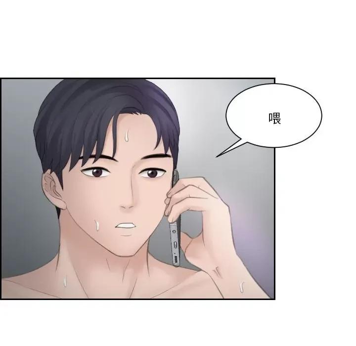 都爱我 熟女的味道第 9 话 第81页