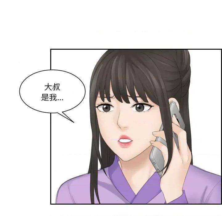 都爱我 熟女的味道第 9 话 第82页