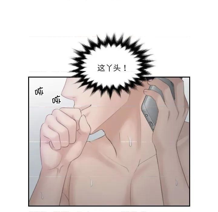 都爱我 熟女的味道第 9 话 第83页