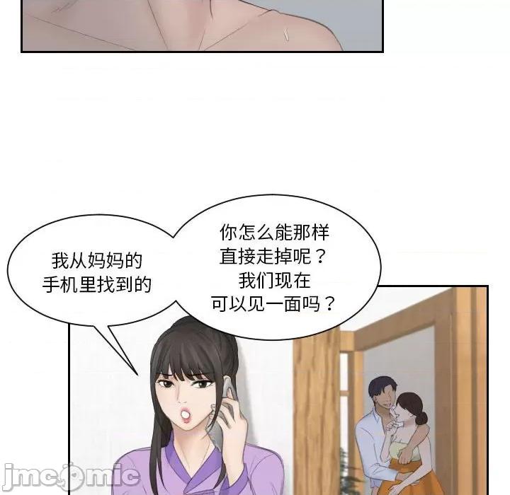 都爱我 熟女的味道第 9 话 第85页