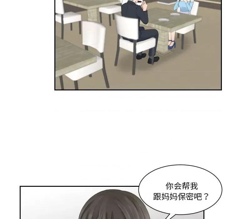 都爱我 熟女的味道第 9 话 第91页