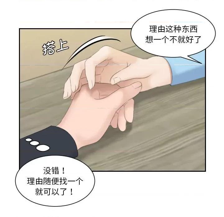 都爱我 熟女的味道第 9 话 第94页