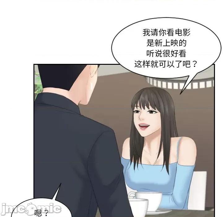 都爱我 熟女的味道第 9 话 第95页