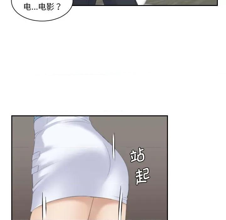 都爱我 熟女的味道第 9 话 第96页
