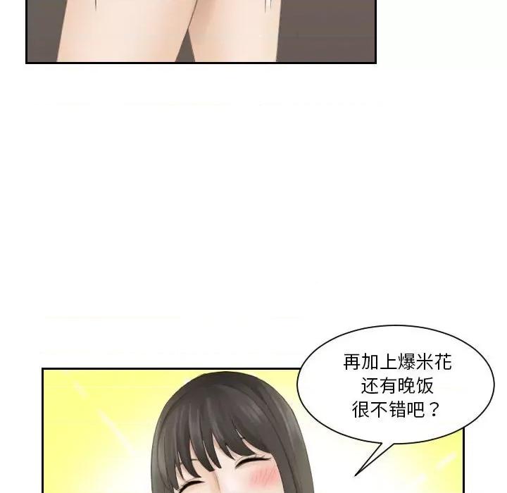 都爱我 熟女的味道第 9 话 第97页