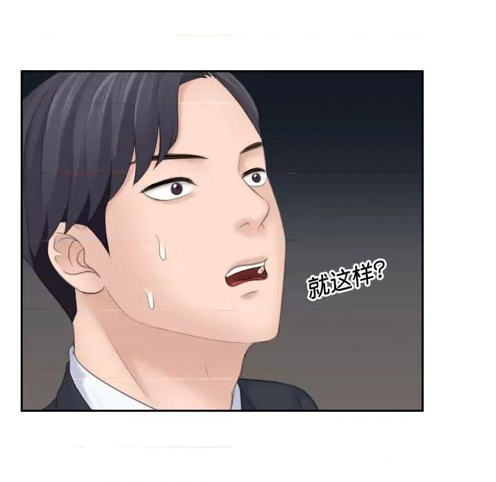 都爱我 熟女的味道第 9 话 第99页