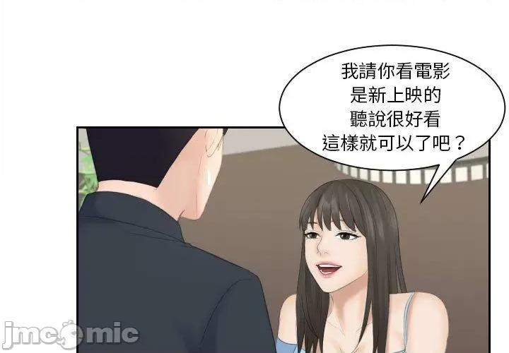 都爱我 熟女都爱我-第 10 话 第1页