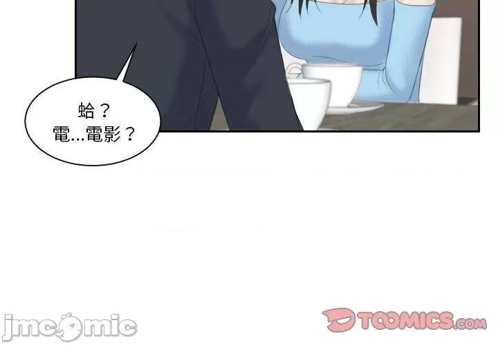 都爱我 熟女都爱我-第 10 话 第2页