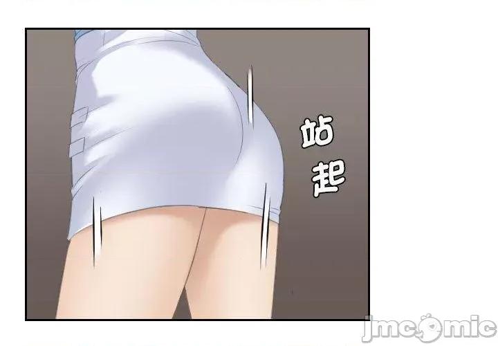 都爱我 熟女都爱我-第 10 话 第3页