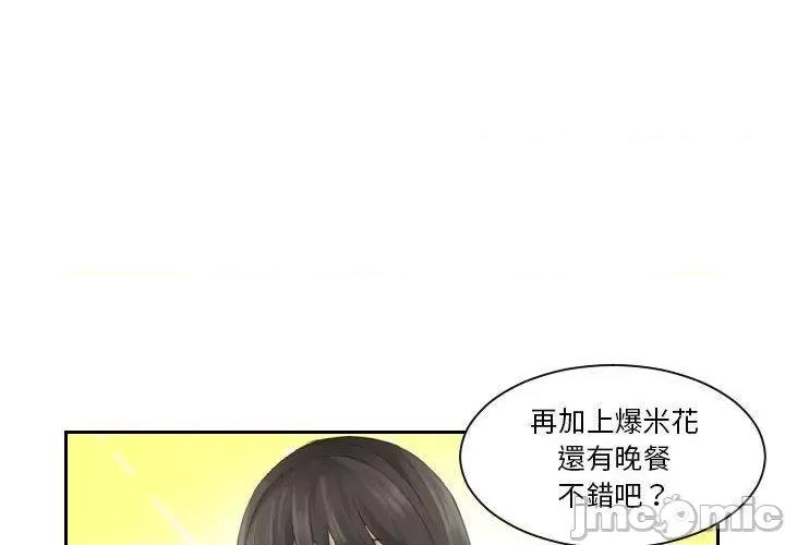 都爱我 熟女都爱我-第 10 话 第4页
