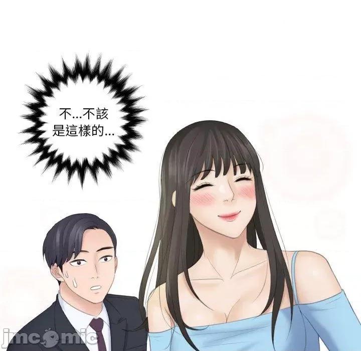 都爱我 熟女都爱我-第 10 话 第7页