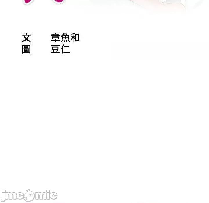 都爱我 熟女都爱我-第 10 话 第11页