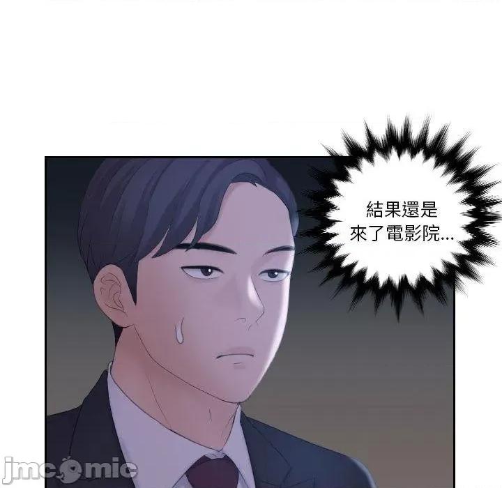 都爱我 熟女都爱我-第 10 话 第14页