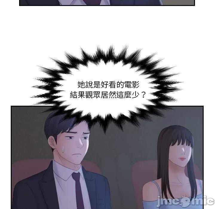 都爱我 熟女都爱我-第 10 话 第15页