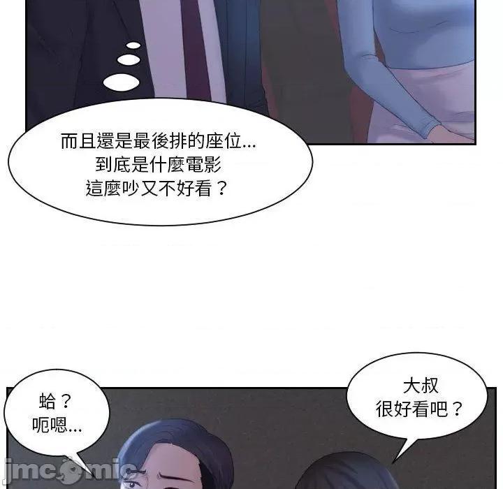 都爱我 熟女都爱我-第 10 话 第16页