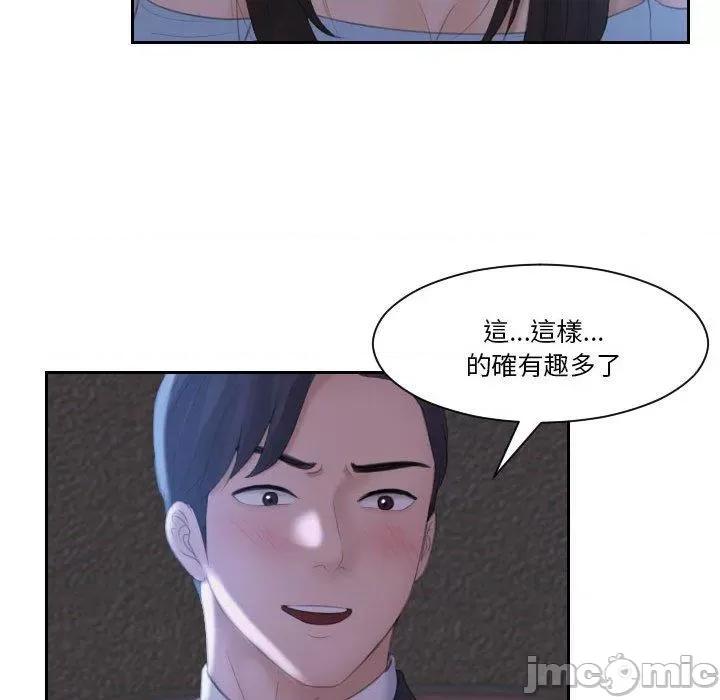都爱我 熟女都爱我-第 10 话 第21页
