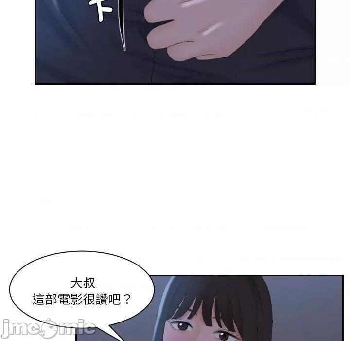 都爱我 熟女都爱我-第 10 话 第23页