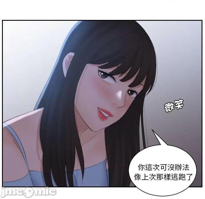都爱我 熟女都爱我-第 10 话 第26页