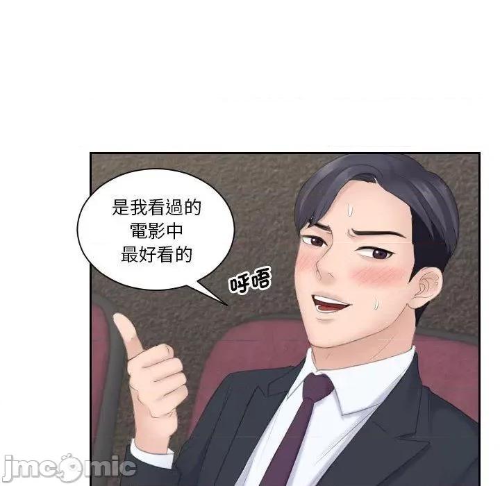 都爱我 熟女都爱我-第 10 话 第38页
