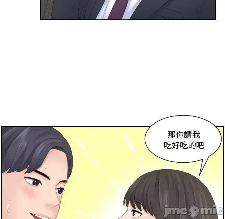 都爱我 熟女都爱我-第 10 话 第39页