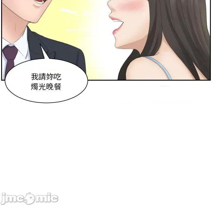 都爱我 熟女都爱我-第 10 话 第40页