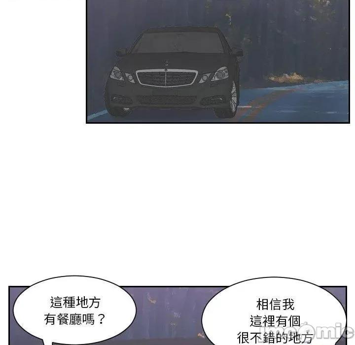 都爱我 熟女都爱我-第 10 话 第43页